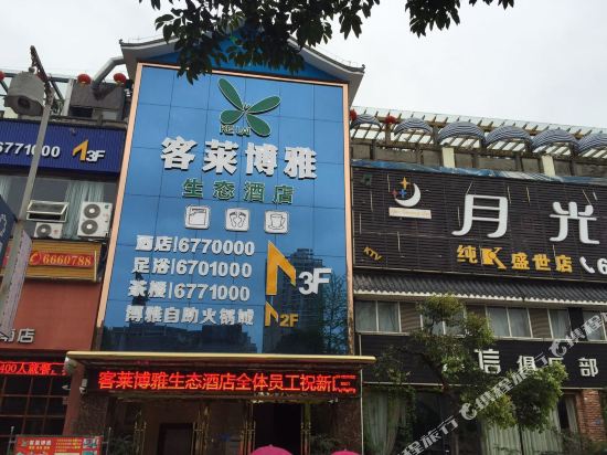 Kelai Boya Eco Hotel in Taihe, People's Republic of China