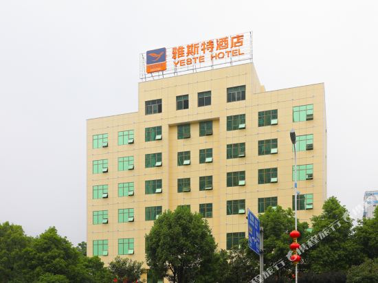 Yeste Hotel - last minute hotel in Yiyang