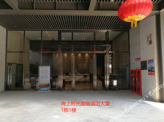 Sea time Resort Hotel in Shanwei, People's Republic of China