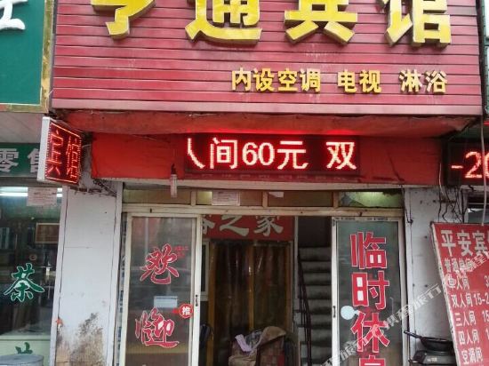 Hengtong Hotel - last minute hotel in Xinyang