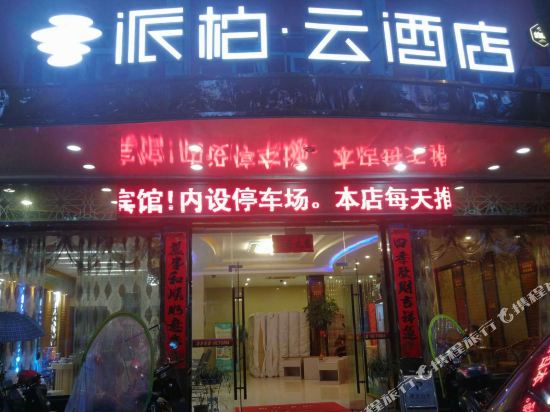 Pebble Motel - last minute hotel in Mudanjiang