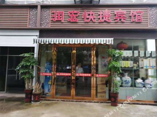 Runhong Express Hotel - last minute hotel in Huai'an