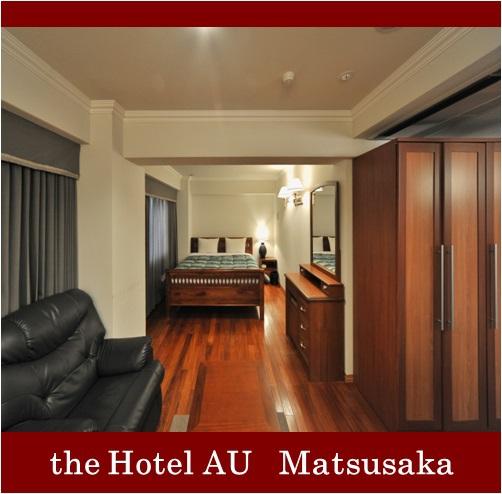 Hotel Au Matsusaka — Matsusaka