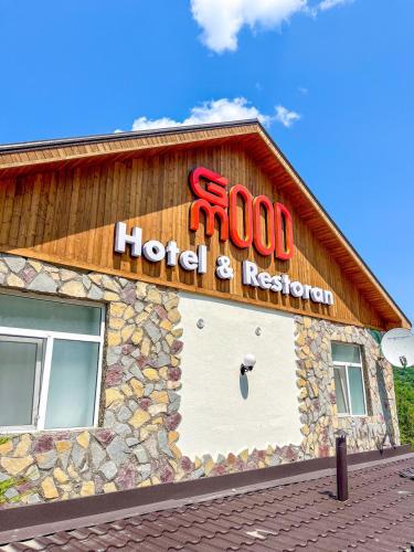 Goodmood Hotel Restoran — Unknown City