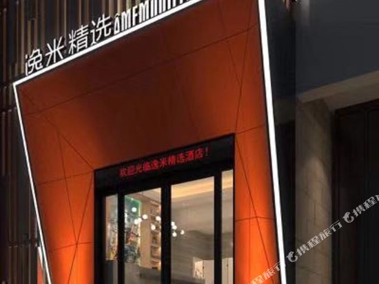 Elan Hotel - last minute hotel in Guangzhou