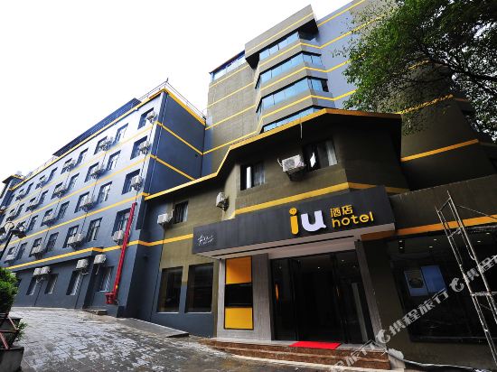 Iu Hotel - carbon neutral hotel in Guiyang
