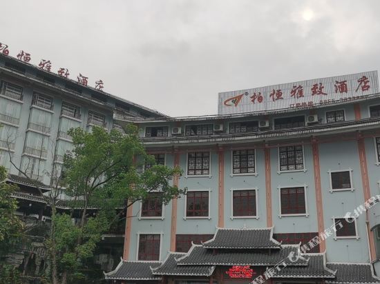 Boheng Elegant Hotel in Rongjiang, People's Republic of China