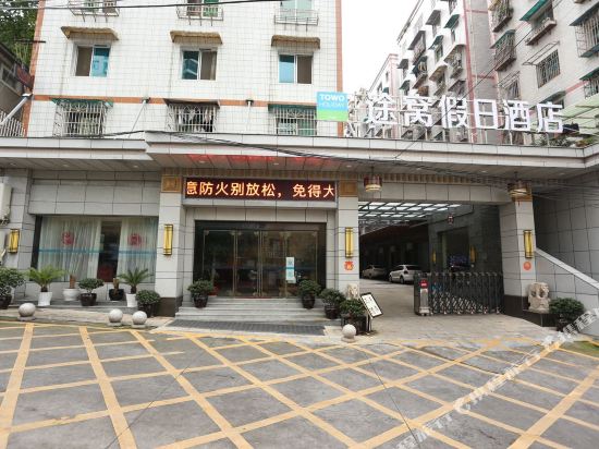 Towo Hotel - last minute hotel in Zunyi