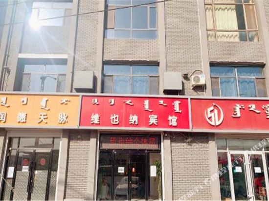 Vienna Hotel - last minute hotel in Hohhot
