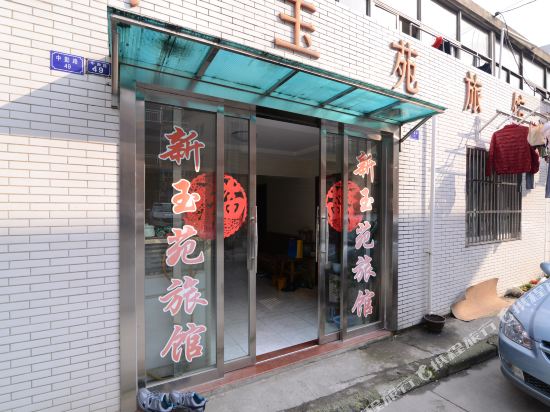 Zhenjiang Yangzhong Xinyuyuan Hotel in Yangzhong, People's Republic of China