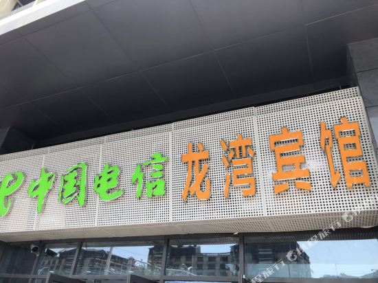 Longwan Hotel - last minute hotel in Nanjing