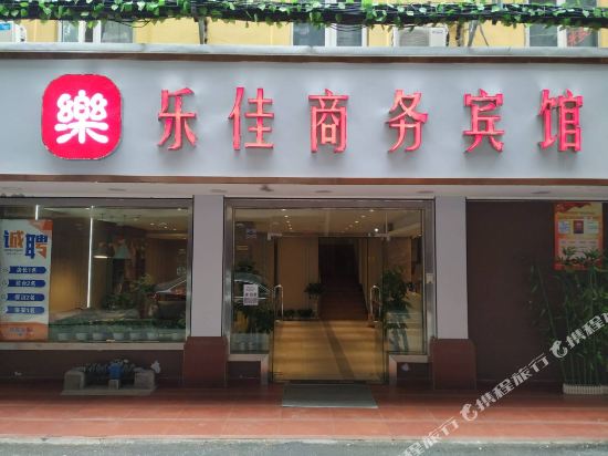 Lejia Business Hotel in Nanchang, People's Republic of China