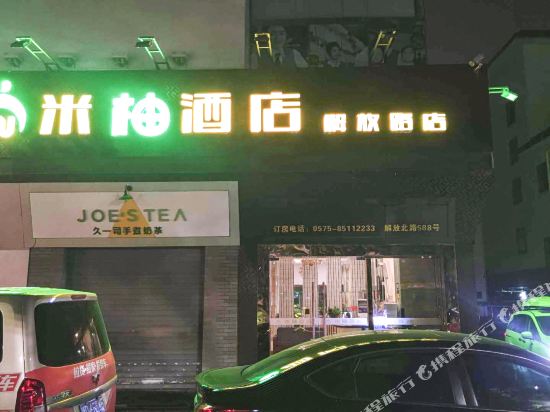 Shaoxing miyou Hotel - last minute hotel in Shaoxing