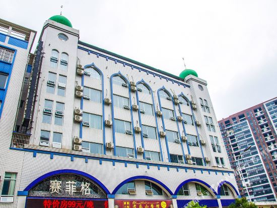 Saifeige Hotel - last minute hotel in Leshan