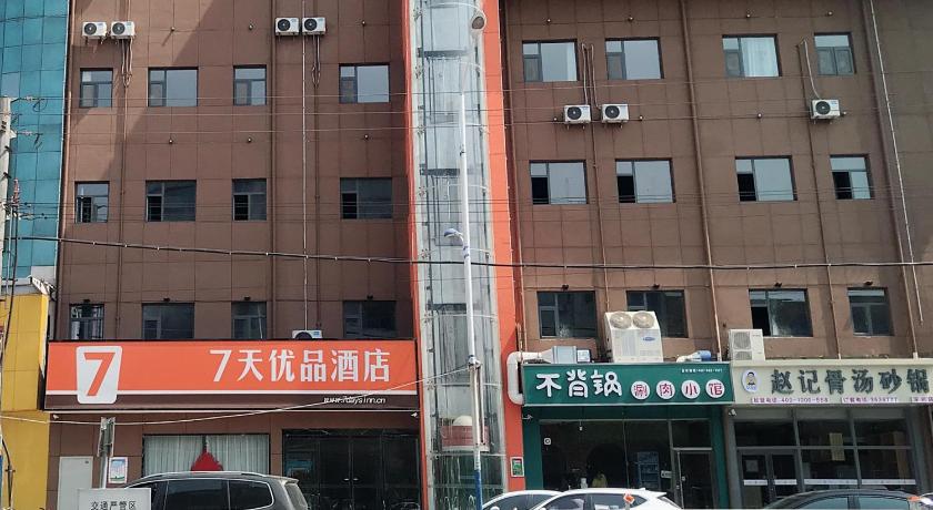 7days Premium Hengshui Shenzhou City Government Branch — hotel in Hengshui
