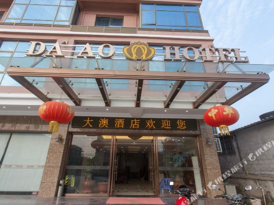 Da’ao Hotel in Sui'an, People's Republic of China