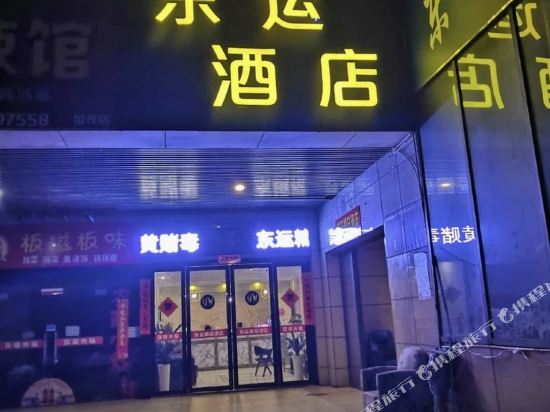 Dongyun Hotel in Hangzhou, People's Republic of China