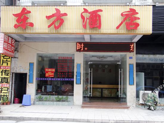 Dongfang Hotel - last minute hotel in Dongguan