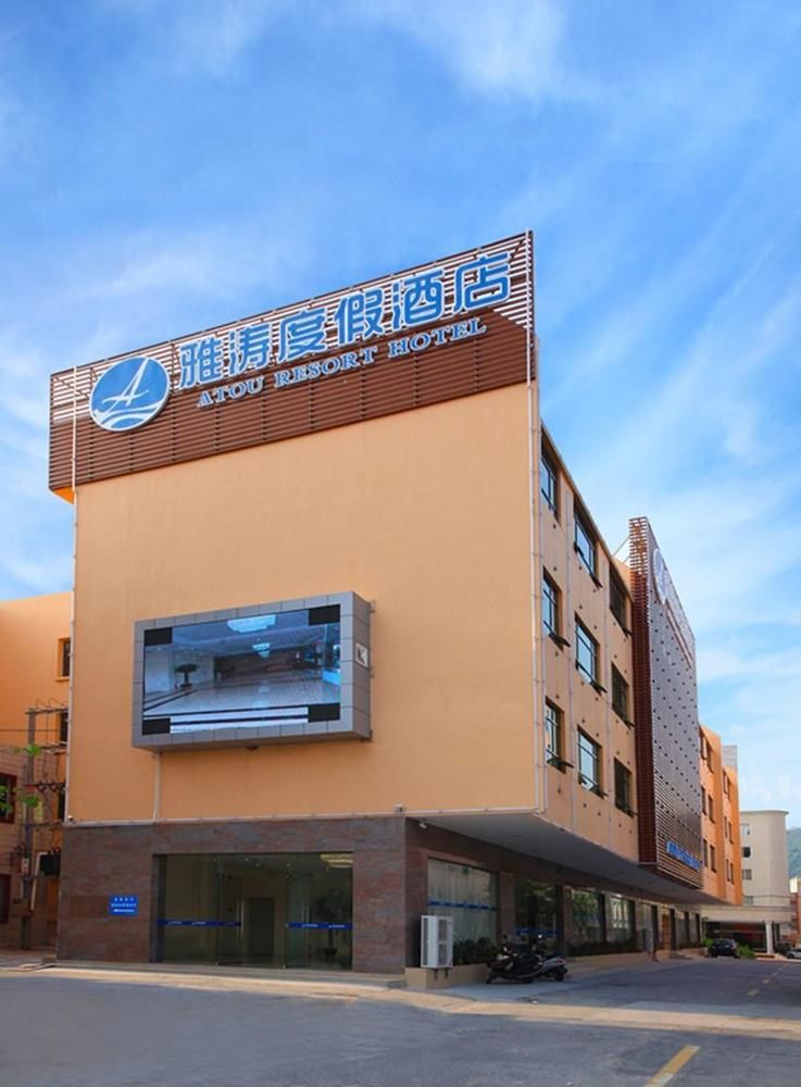 Atou Resort Hotel in Yangjiang, People's Republic of China