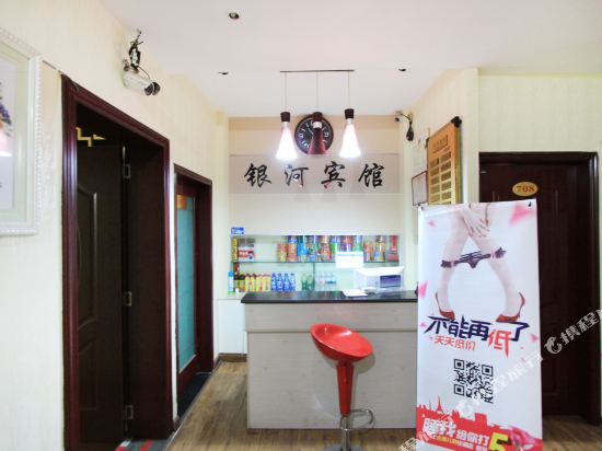 Yinhe Hotel in Chongqing, People's Republic of China