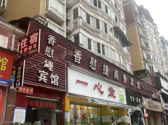 Yibinxiangweijie - last minute hotel in Yibin