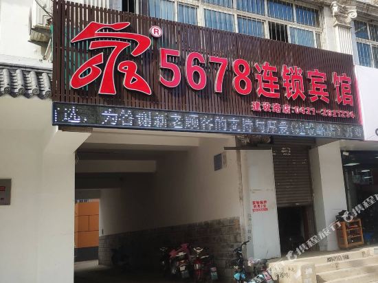 5678 chain hotel Chaoyang Jianshe Road store — hotel near Chaoyang Airport