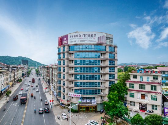 Towo Tourism & Hotel in Shangrao, People's Republic of China