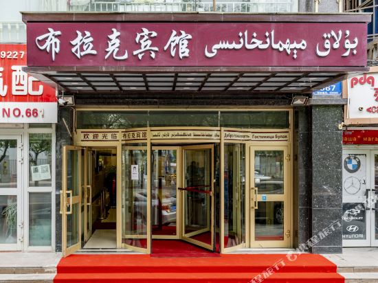 Ürümqi Bulake Hotel - last minute hotel in Urumqi
