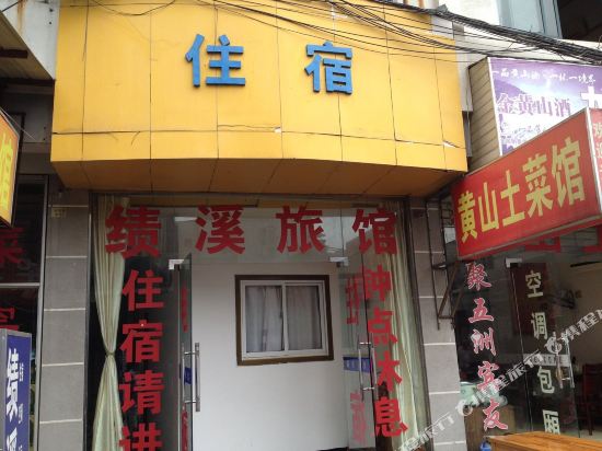 Jixi Inn - last minute hotel in Huangshan