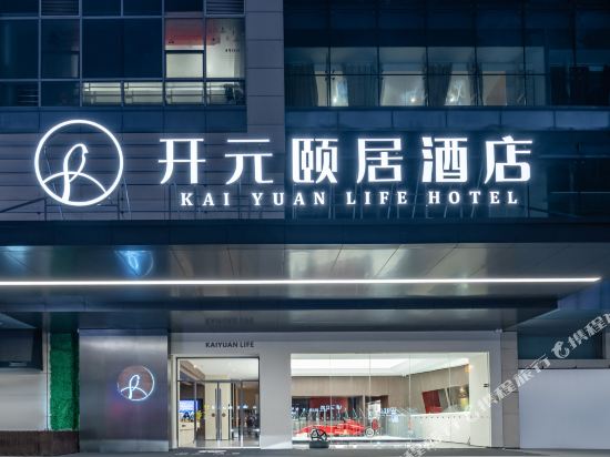KaiYuan Life Gongshu Hangzhou — 4-Star Luxury Hotel in Hangzhou, People's Republic of China