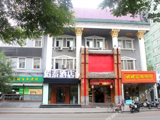 Youtai Hotel - last minute hotel in Beijing