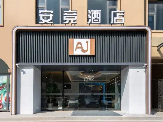 Anjing Intelligent Hotel in Hebi, People's Republic of China