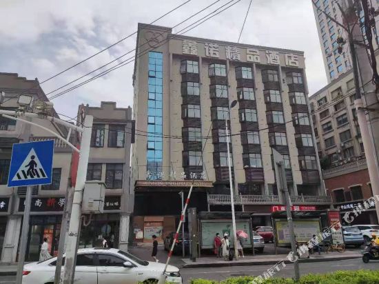 XInnuo Boutique Hotel - last minute hotel in Changsha