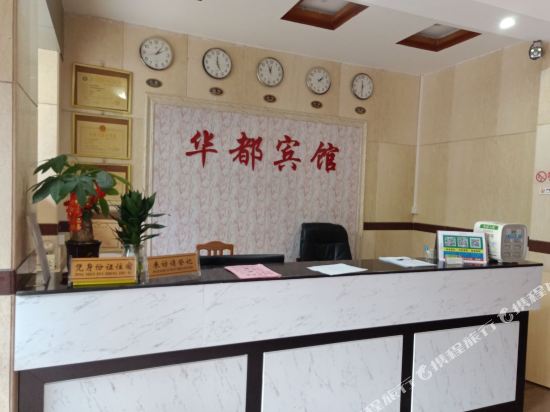 Yunfuluoding huadu hotel