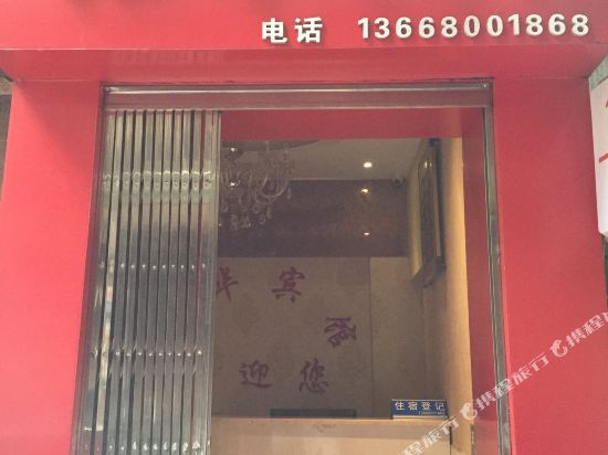 Chongqing Weihua Hotel in Chongqing, People's Republic of China