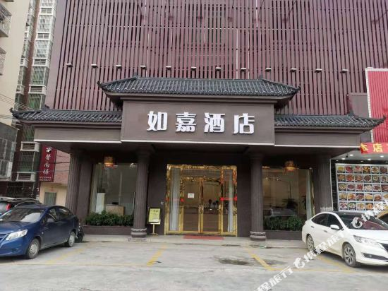 Puning Rujia Hotel in Puning, People's Republic of China