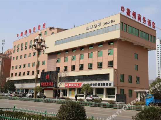 Hualing Nafei Hotel in Tianshui, People's Republic of China