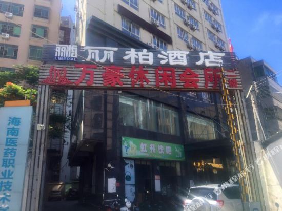 Lipper Hotel - last minute hotel in Haikou