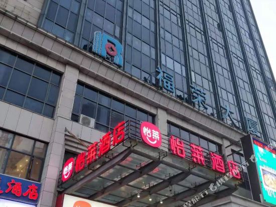 ElanHotel - carbon neutral hotel in Bengbu