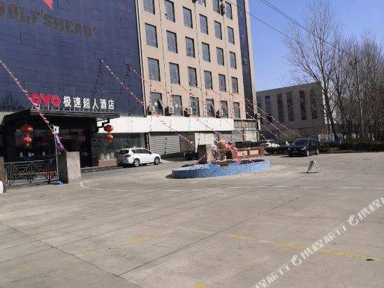 Jisuchaoren - last minute hotel in Shijiazhuang