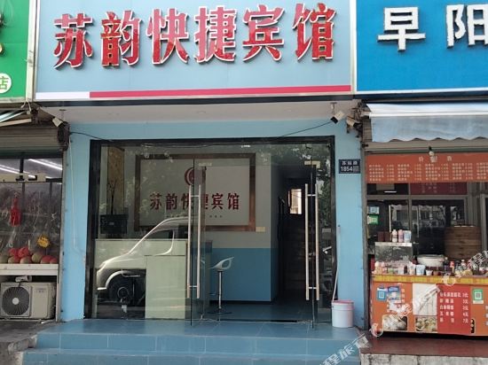 Suyun Express Hotel - last minute hotel in Suzhou
