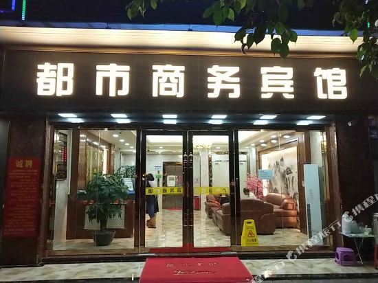 Dushi Hotel - last minute hotel in Shenzhen