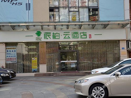Pebble Motel - last minute hotel in Guangzhou