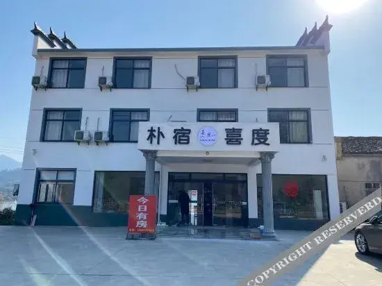 Spring Breeze Ten Miles Knight’s House in Huangshan, People's Republic of China