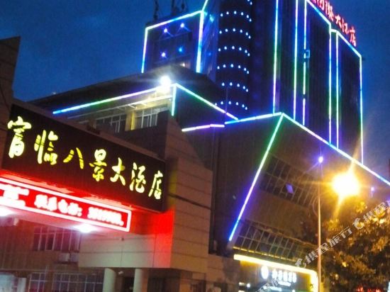 Fulin Bajing Hotel — hotel in Yezhou