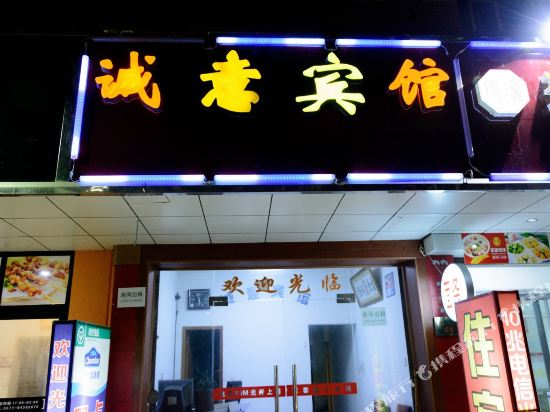 Chengyi Hotel - last minute hotel in Hangzhou