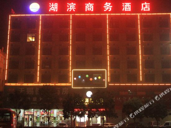 Hubin Business Hotel in Xiangcheng, People's Republic of China