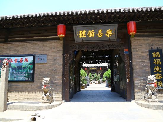 Jinfutang Inn in Gutao, People's Republic of China