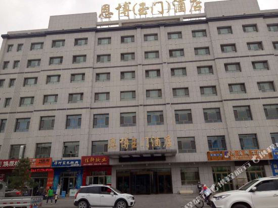 Enbo Yumen Hotel — hotel in Yumen