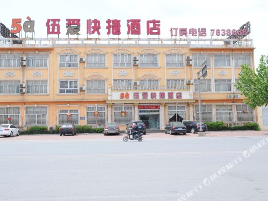 Wu'ai Express Hotel — hotel in Bazhou